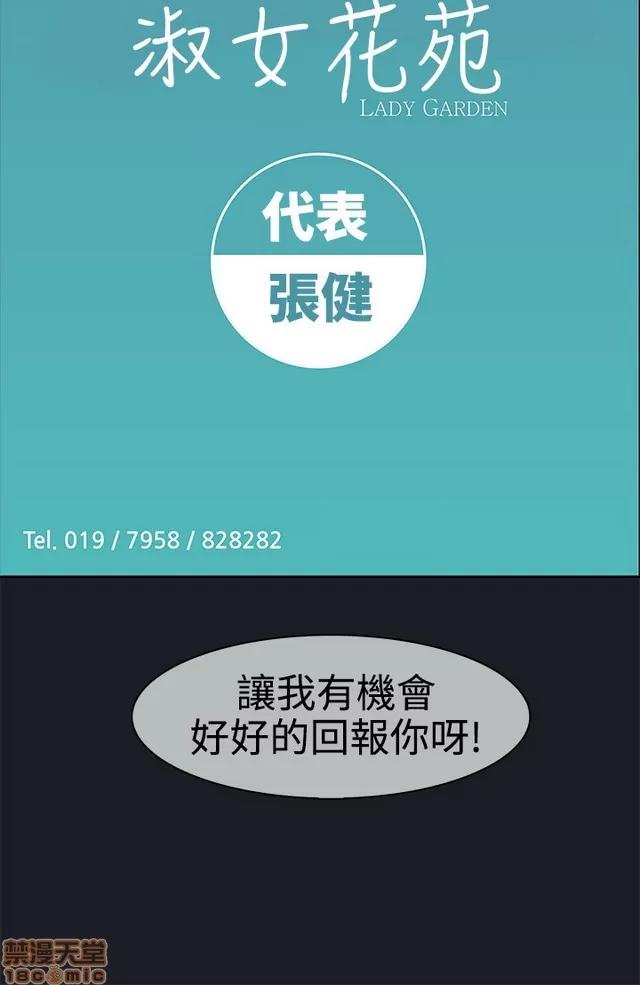 淑女花苑 淑女花苑 2 第10页
