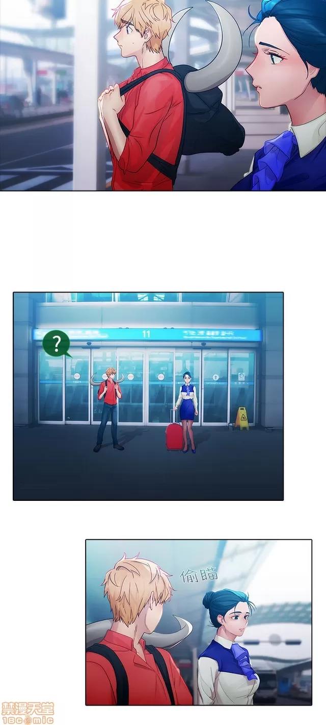 淑女花苑 淑女花苑 2 第13页