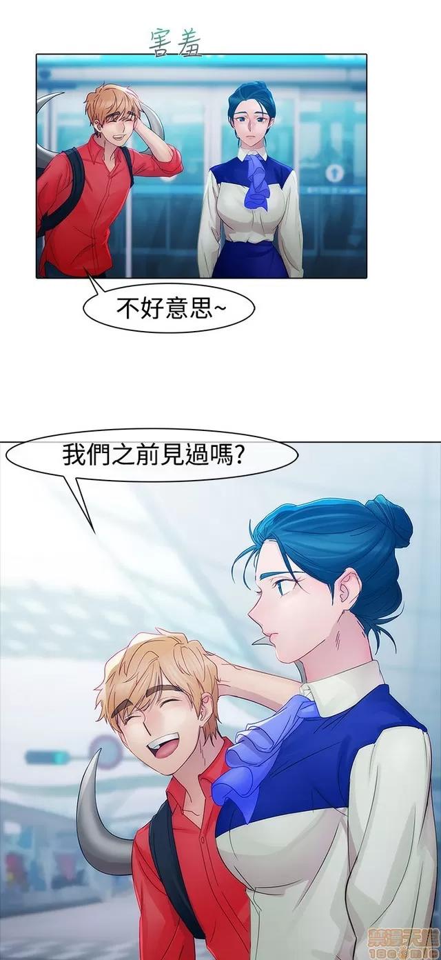 淑女花苑 淑女花苑 2 第14页