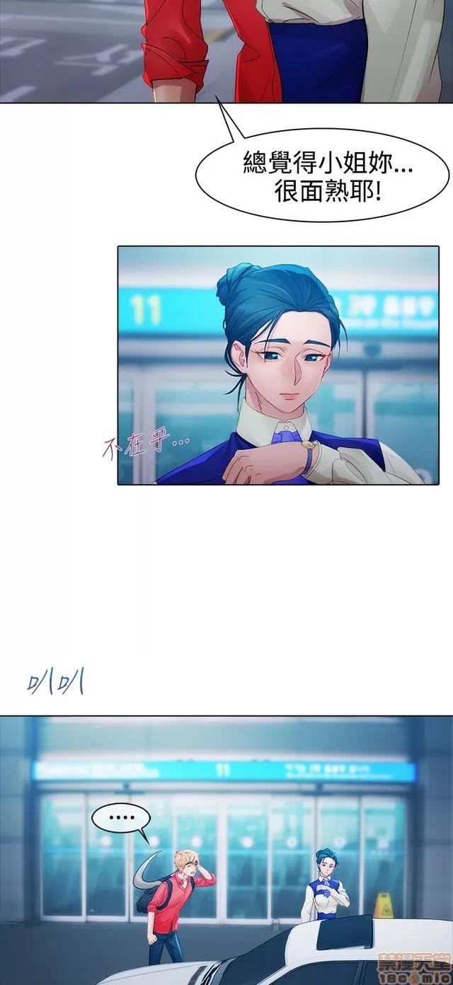 淑女花苑 淑女花苑 2 第15页