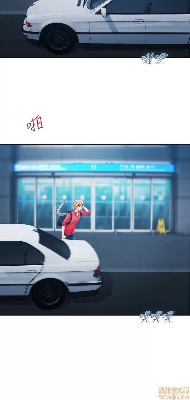 淑女花苑 淑女花苑 2 第16页