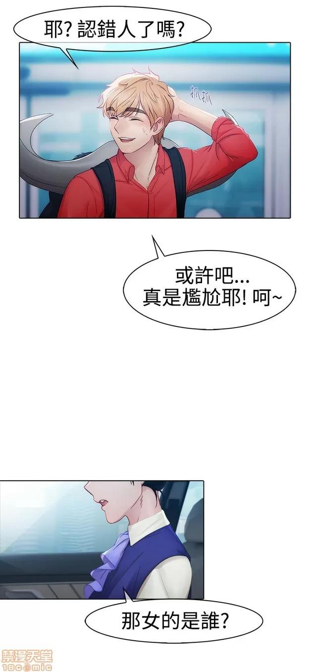 淑女花苑 淑女花苑 2 第17页