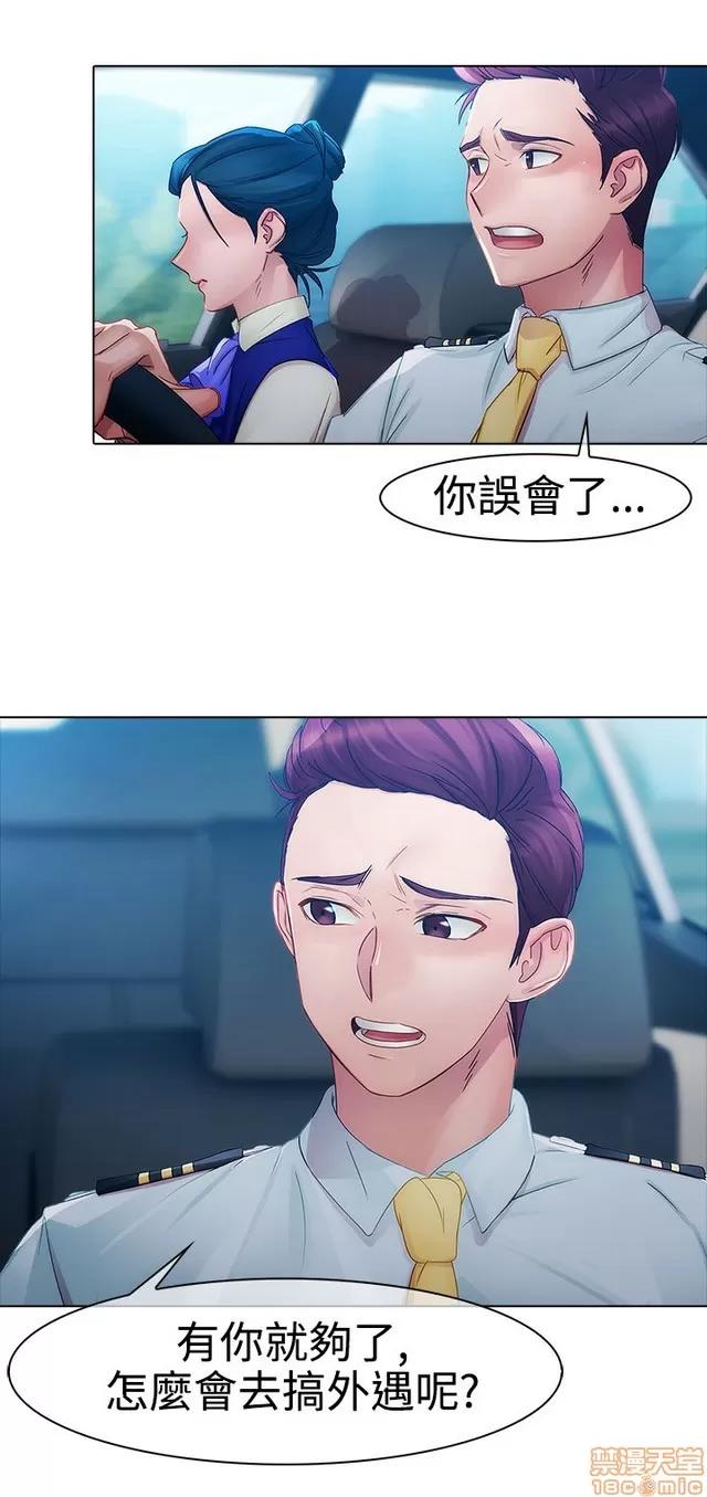 淑女花苑 淑女花苑 2 第18页