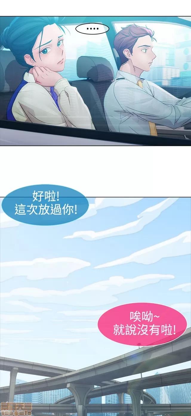 淑女花苑 淑女花苑 2 第19页