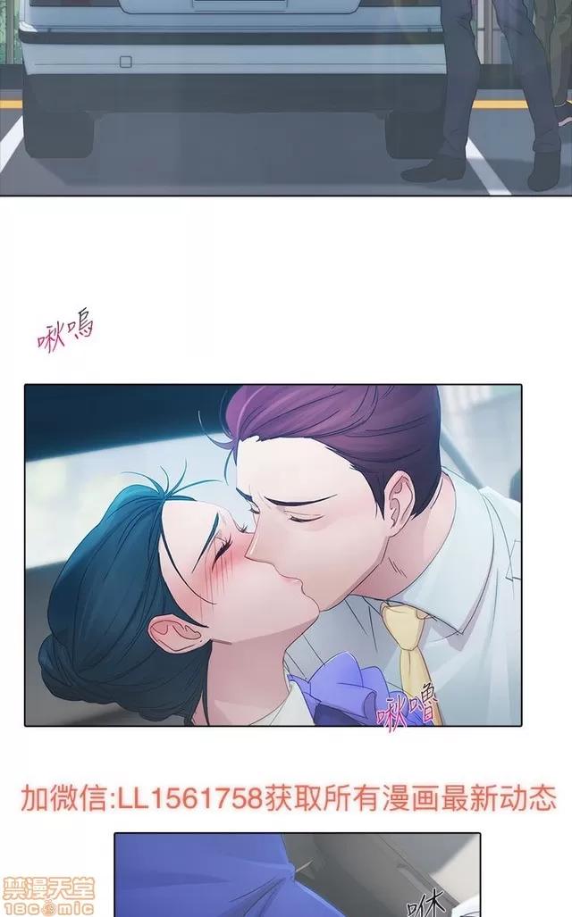 淑女花苑 淑女花苑 2 第21页