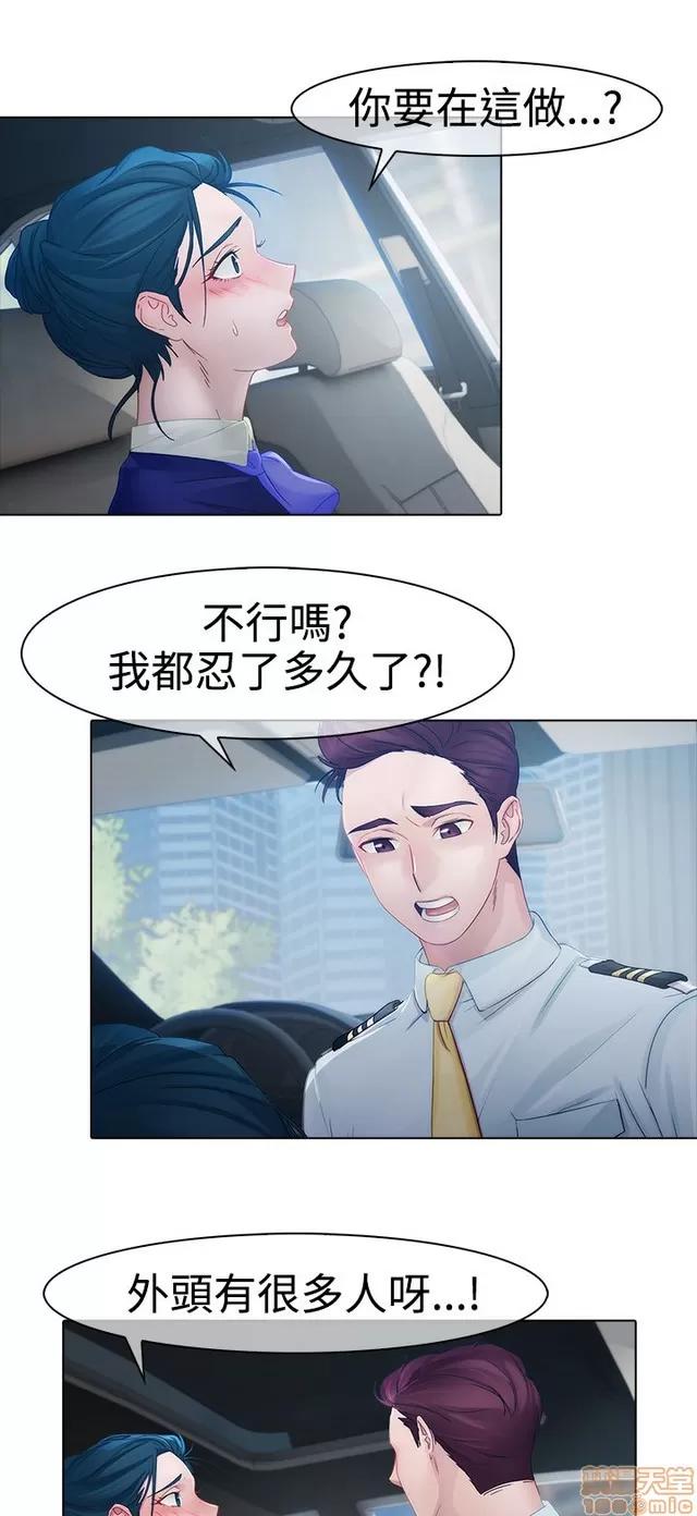 淑女花苑 淑女花苑 2 第23页