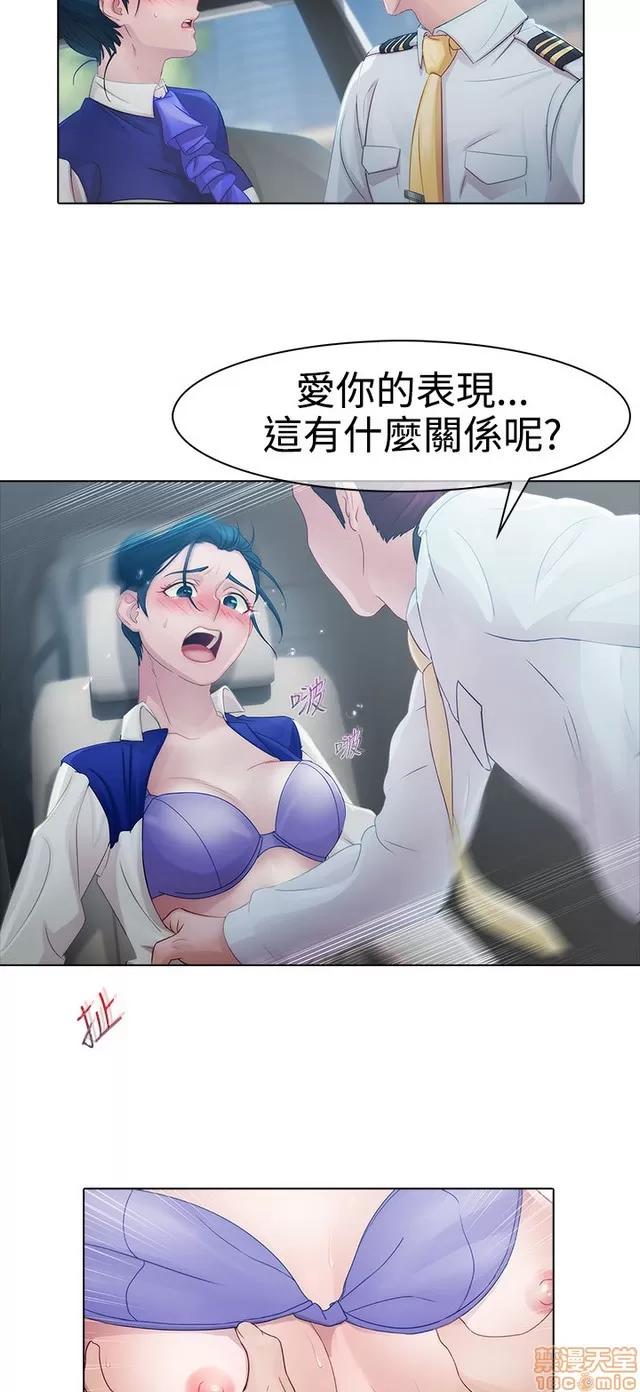 淑女花苑 淑女花苑 2 第24页