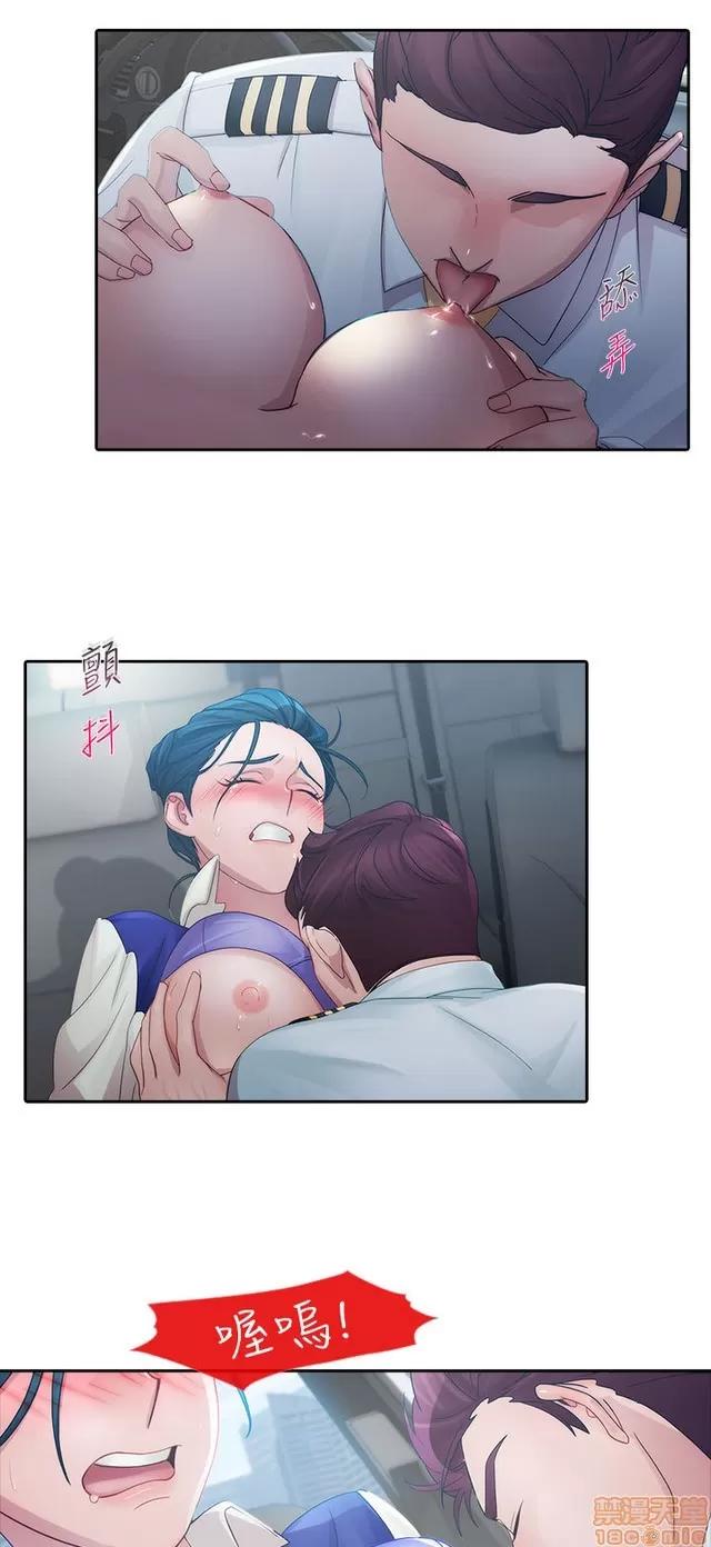 淑女花苑 淑女花苑 2 第26页