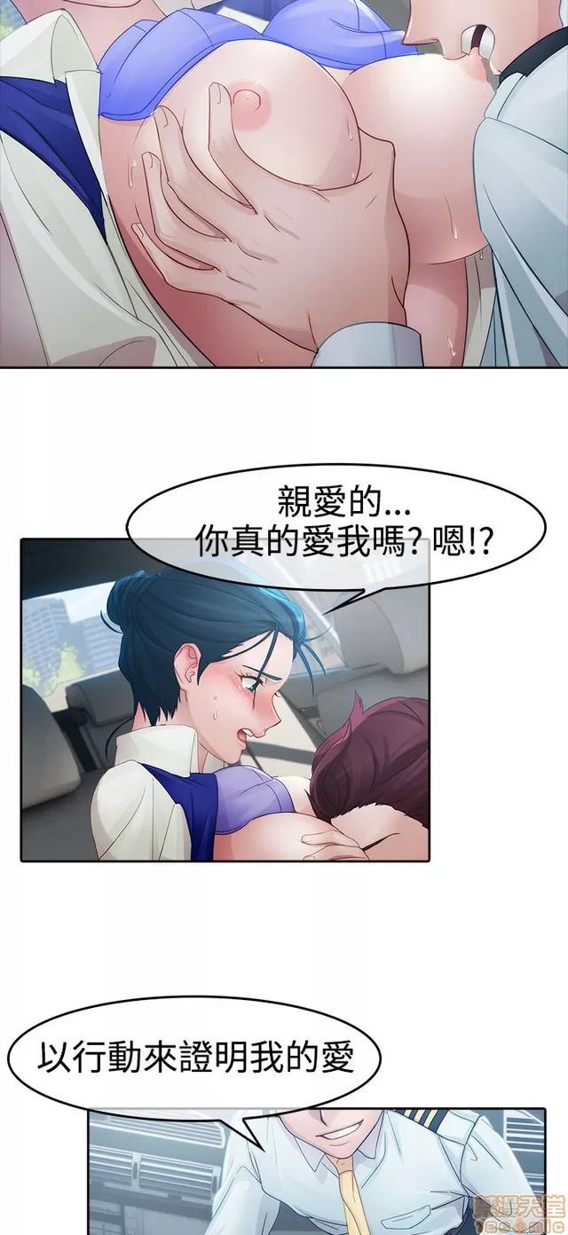 淑女花苑 淑女花苑 2 第27页