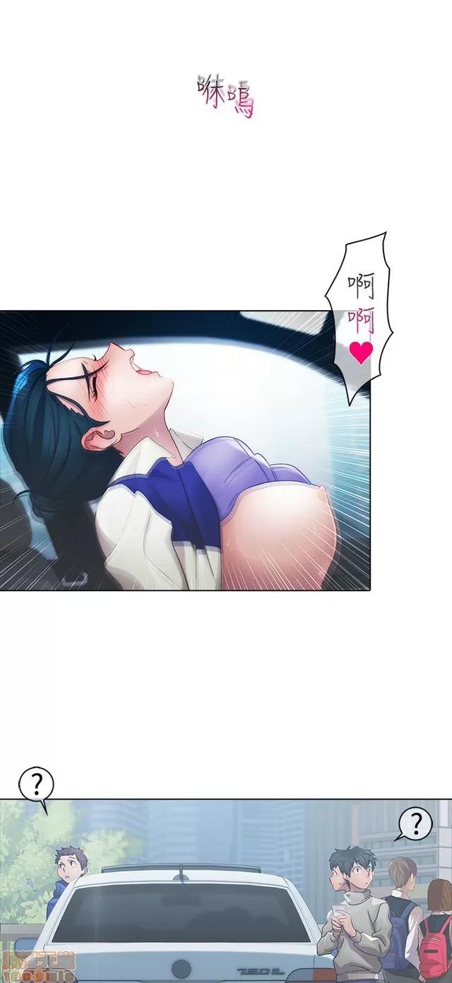 淑女花苑 淑女花苑 2 第29页