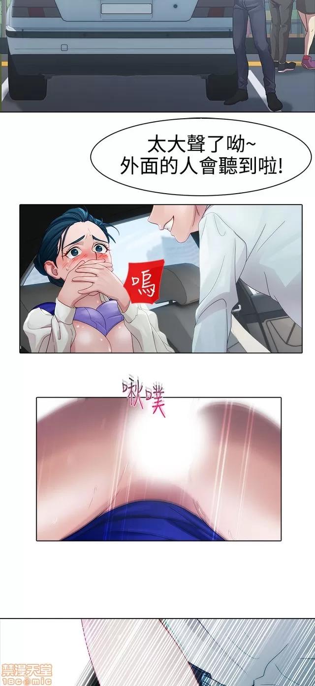 淑女花苑 淑女花苑 2 第30页