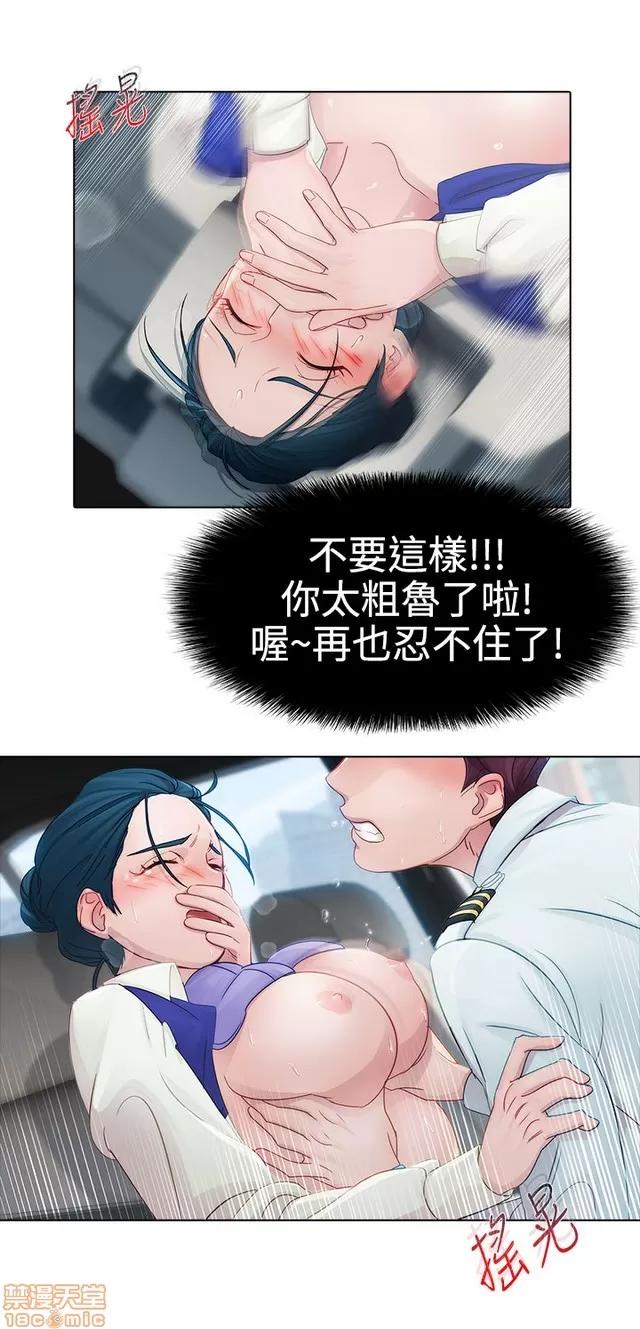 淑女花苑 淑女花苑 2 第33页