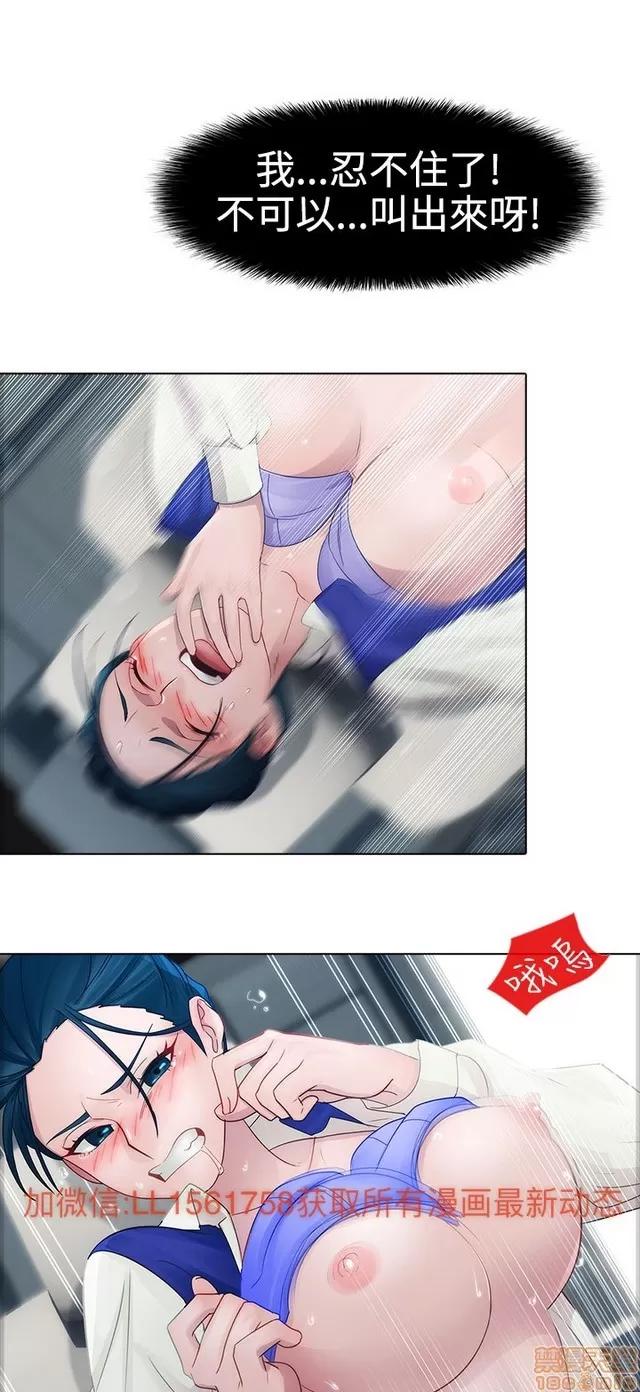 淑女花苑 淑女花苑 2 第34页