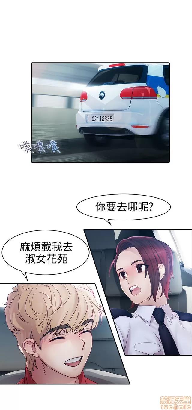 淑女花苑 淑女花苑 2 第39页