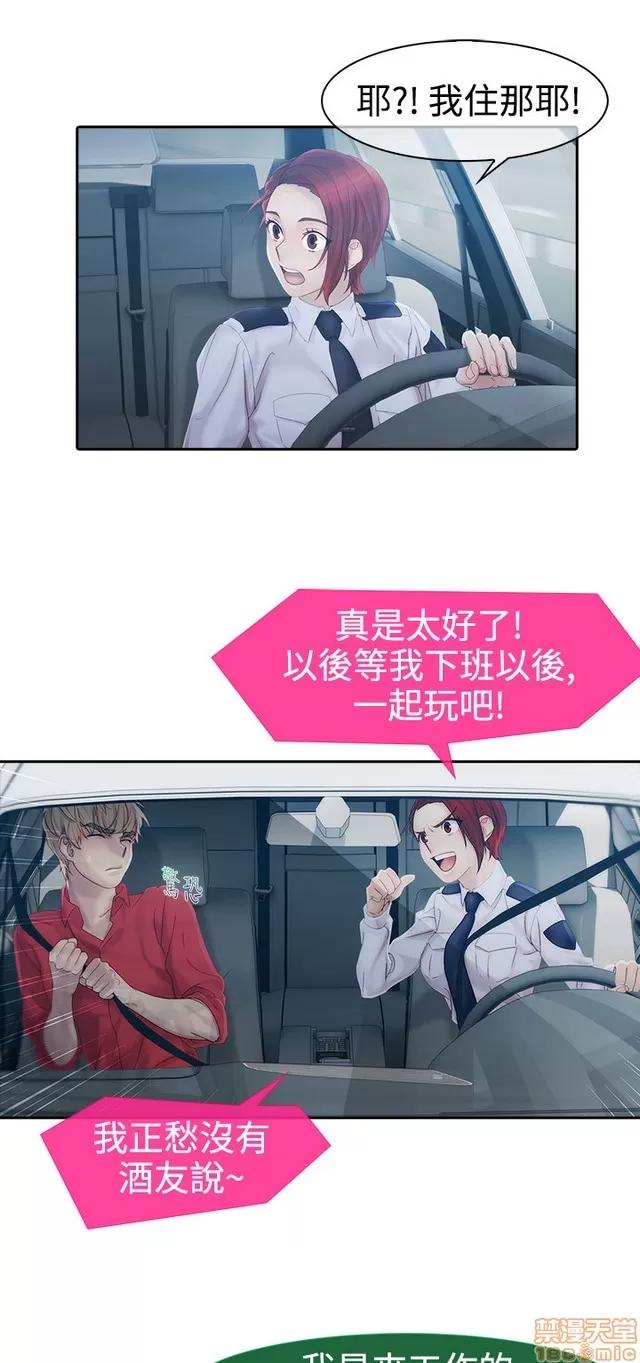 淑女花苑 淑女花苑 2 第40页