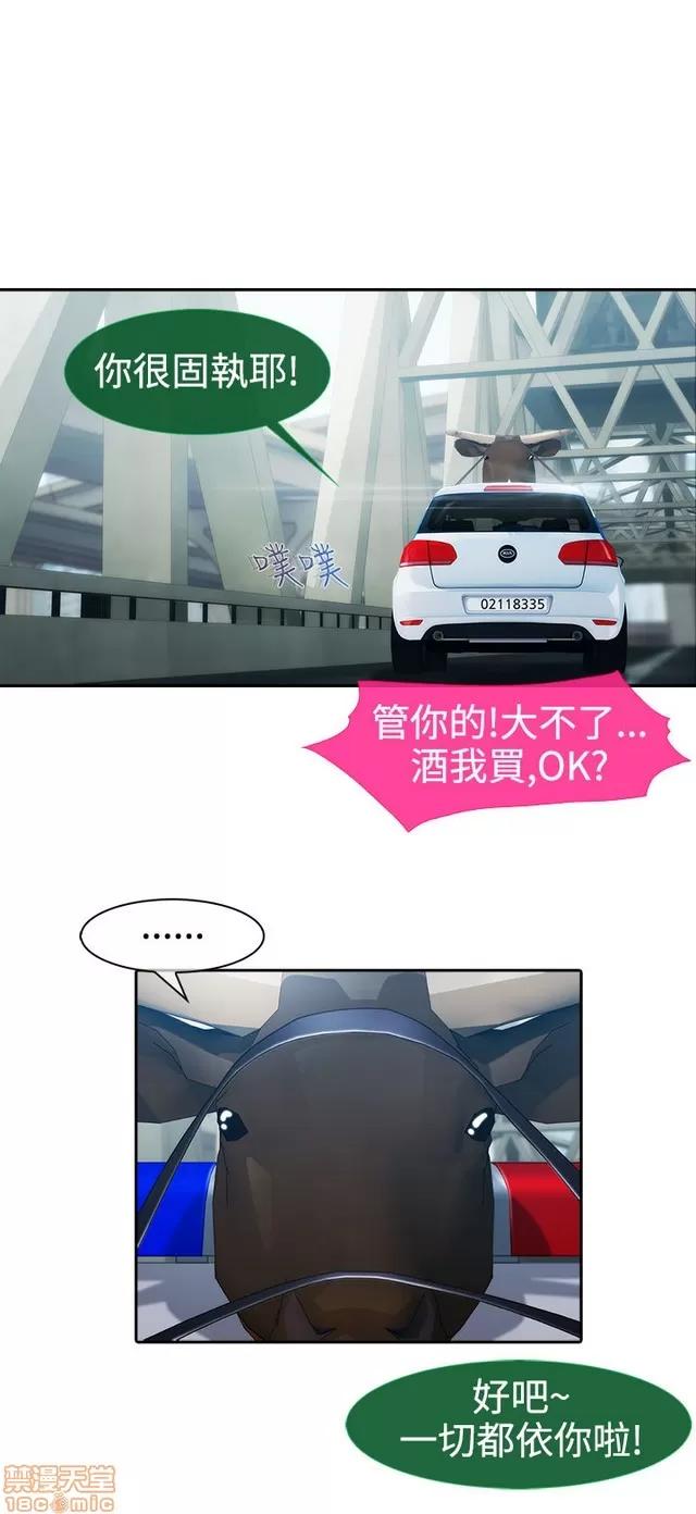 淑女花苑 淑女花苑 2 第42页