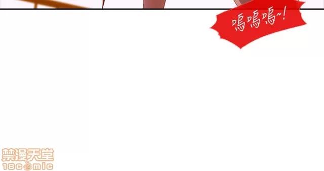 淑女花苑 淑女花苑 2 第54页