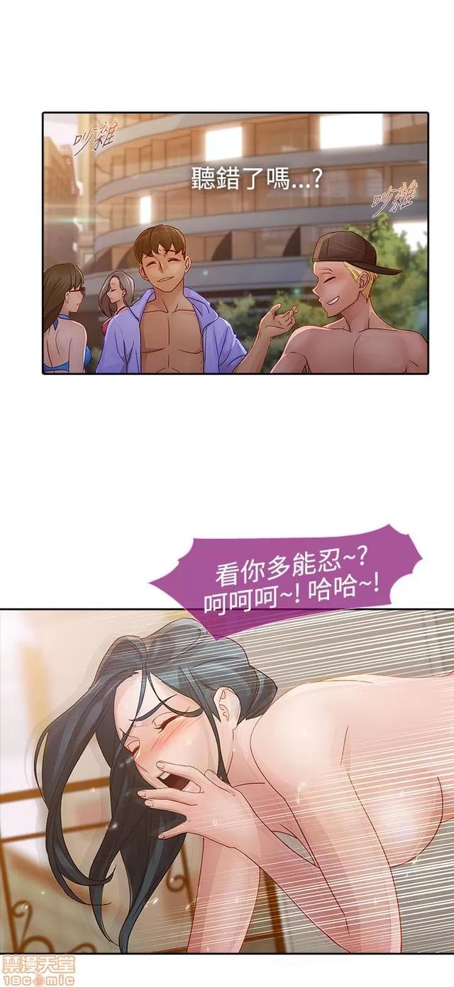淑女花苑 淑女花苑 2 第55页
