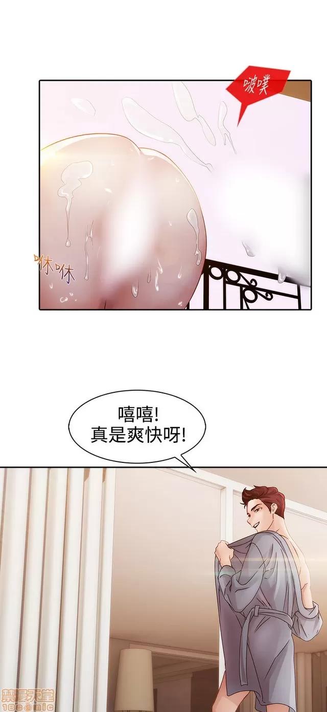 淑女花苑 淑女花苑 2 第60页