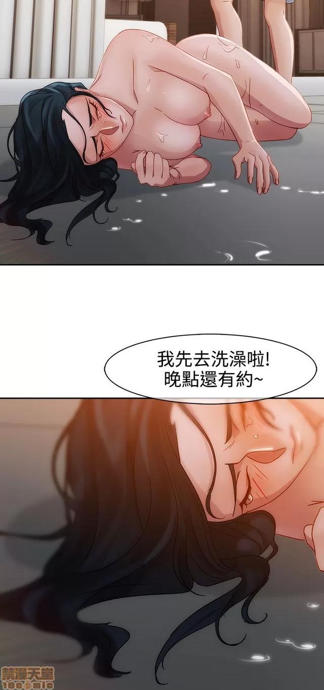 淑女花苑 淑女花苑 2 第61页