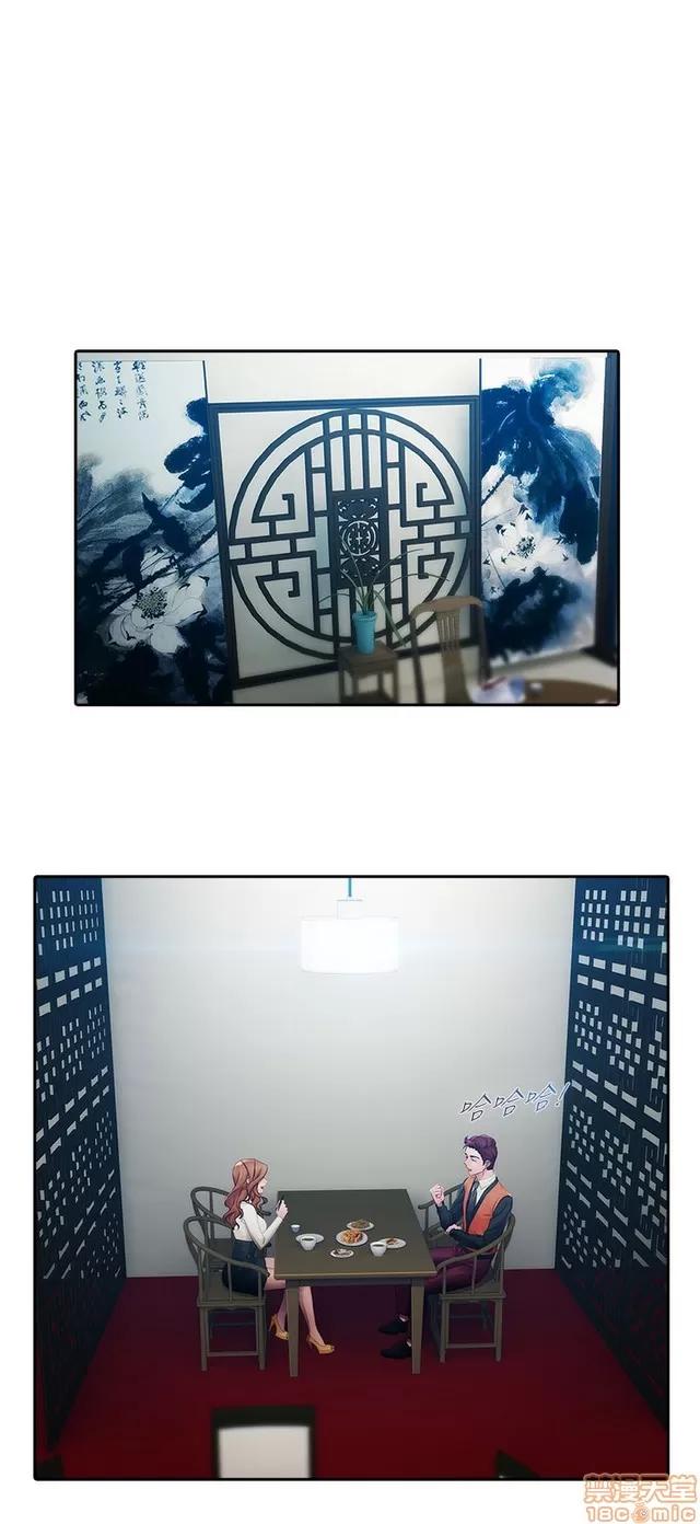 淑女花苑 淑女花苑 2 第63页