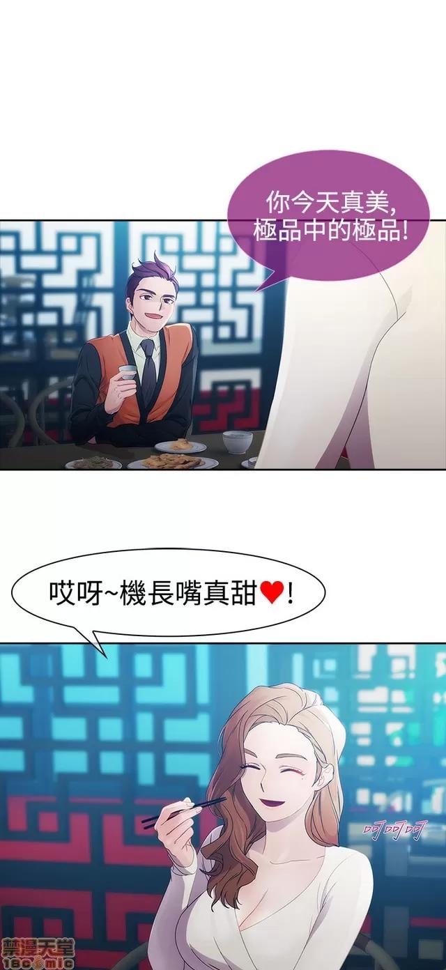淑女花苑 淑女花苑 2 第64页