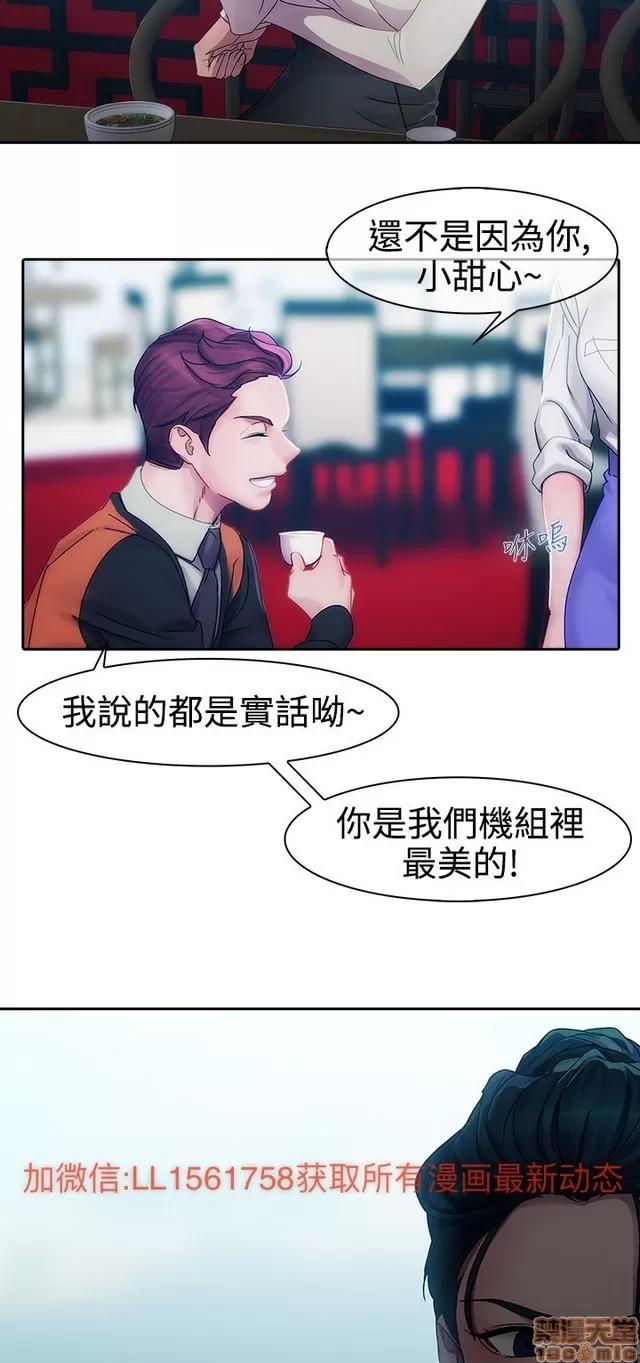 淑女花苑 淑女花苑 2 第65页