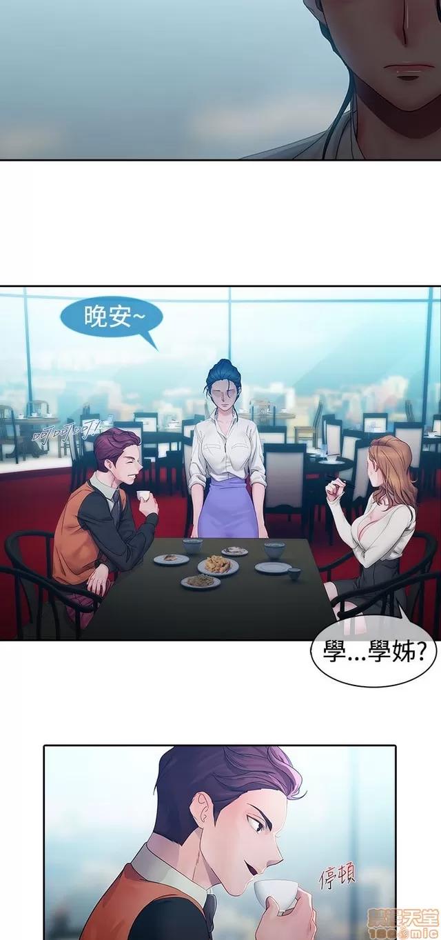 淑女花苑 淑女花苑 2 第66页