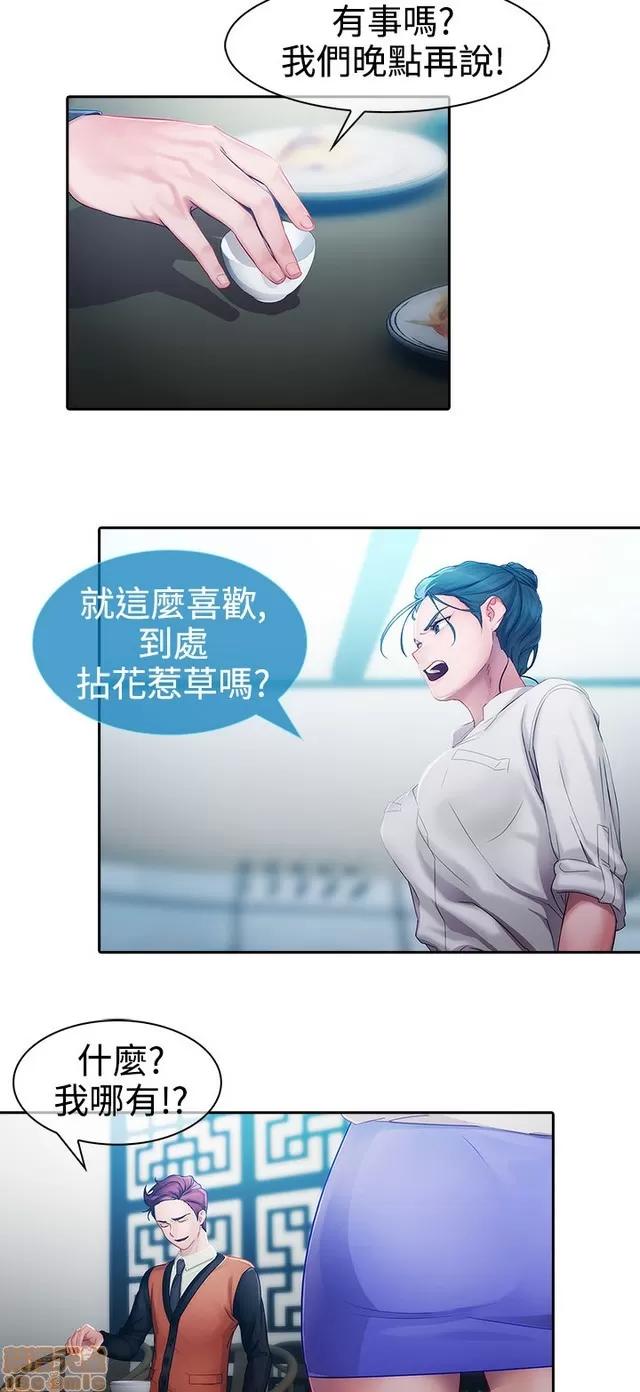 淑女花苑 淑女花苑 2 第69页