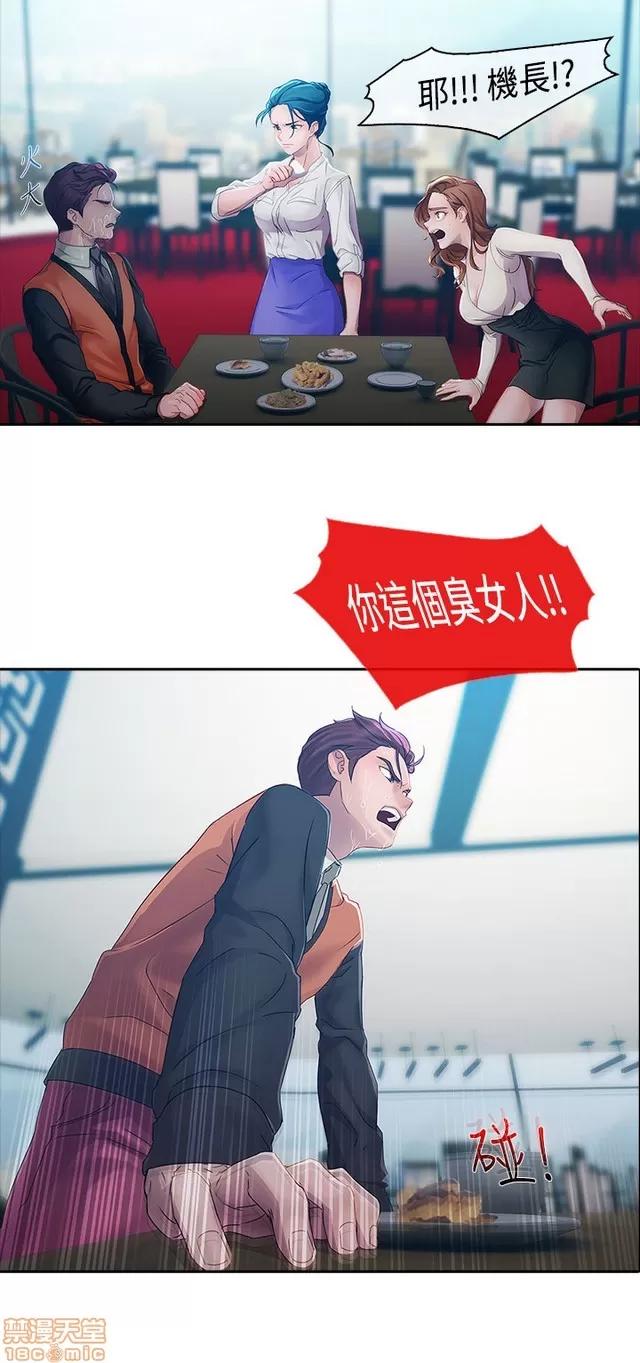 淑女花苑 淑女花苑 2 第71页