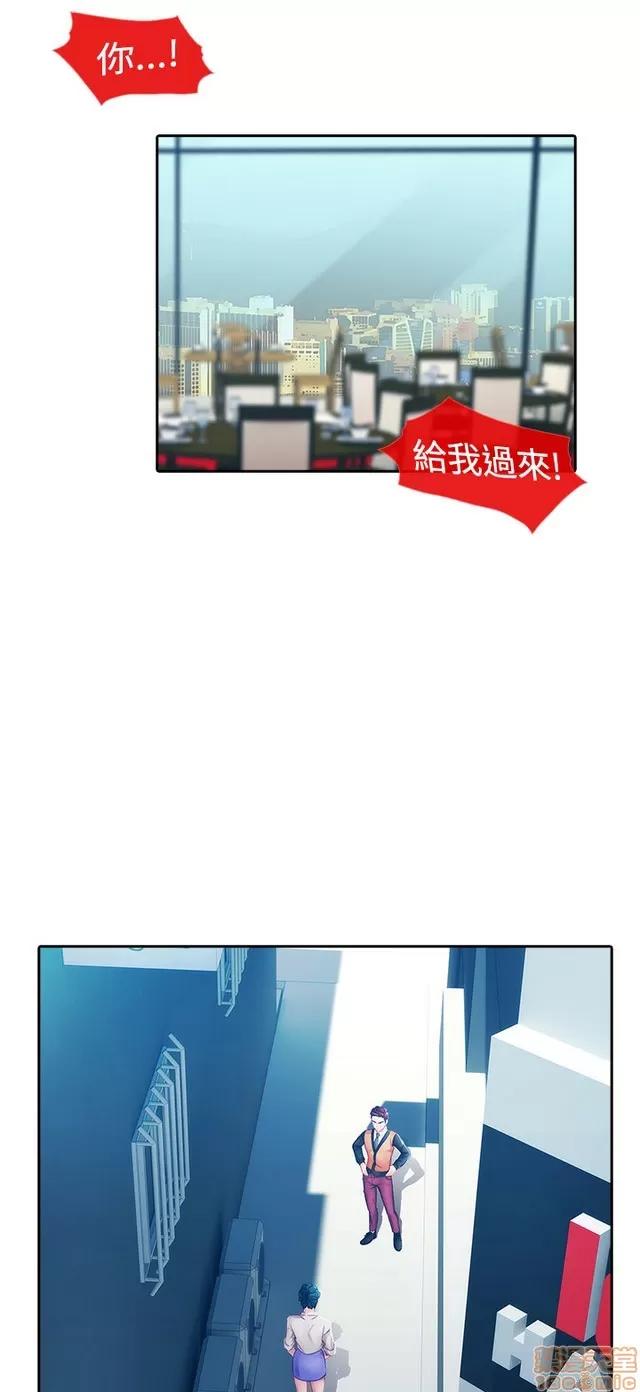 淑女花苑 淑女花苑 2 第72页