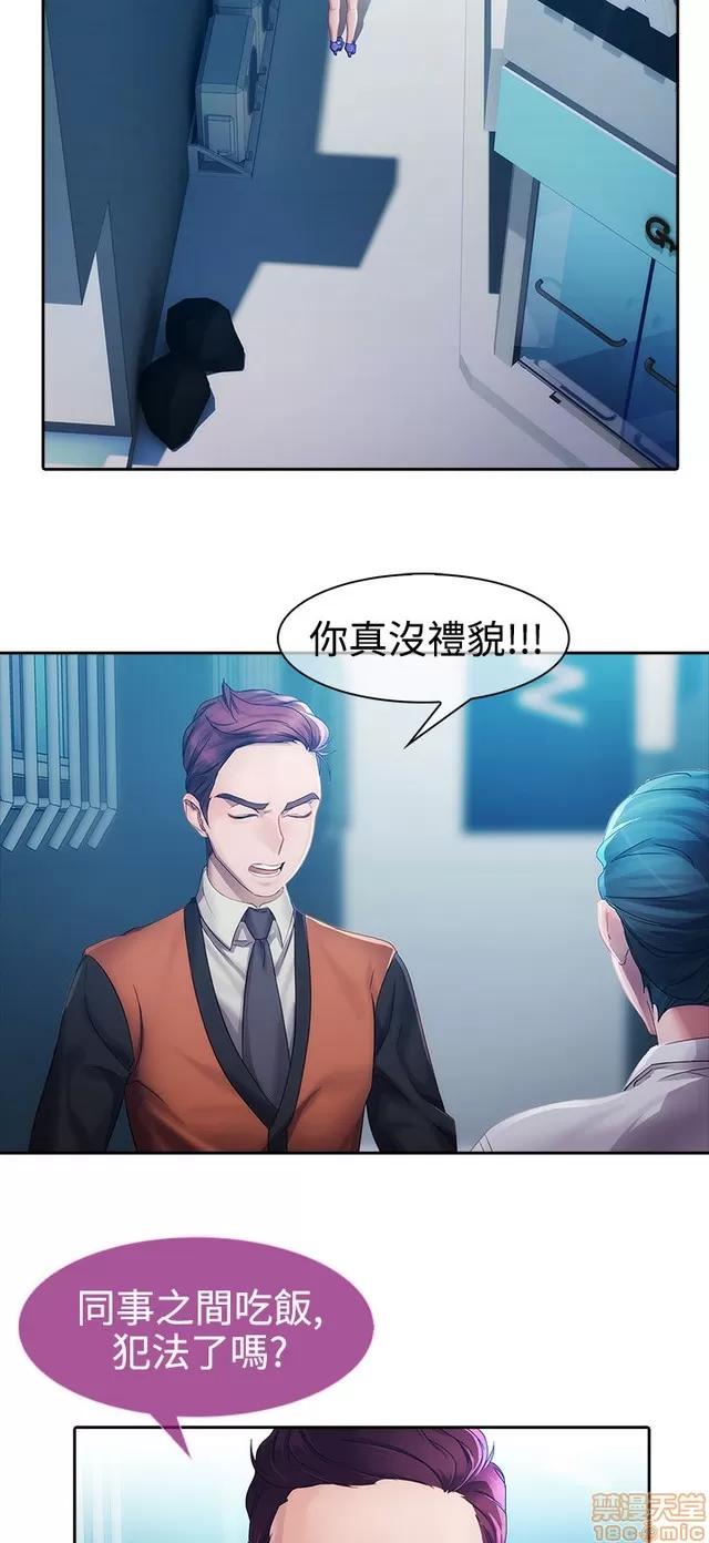 淑女花苑 淑女花苑 2 第73页
