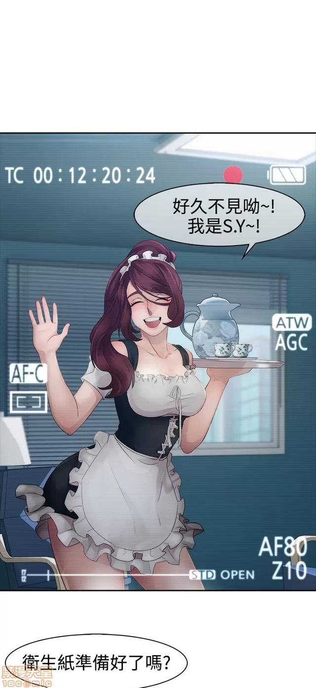 淑女花苑 淑女花苑 2 第76页