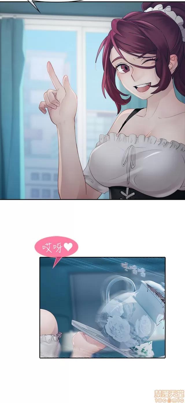淑女花苑 淑女花苑 2 第77页