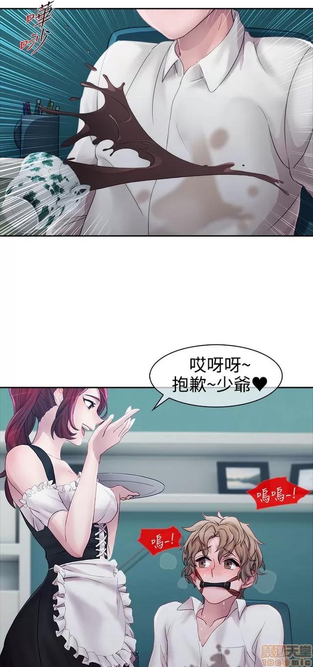 淑女花苑 淑女花苑 2 第78页