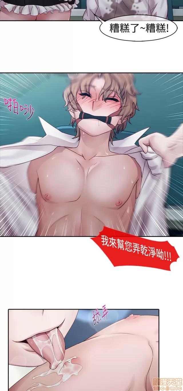 淑女花苑 淑女花苑 2 第79页