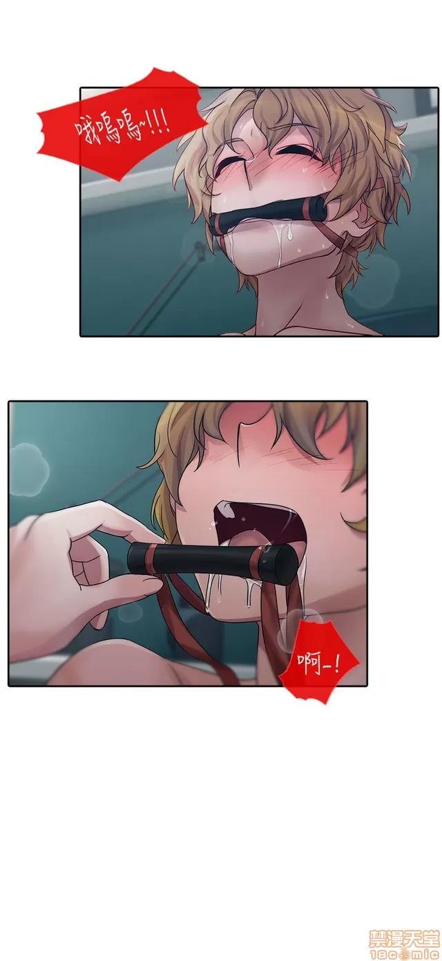 淑女花苑 淑女花苑 2 第80页