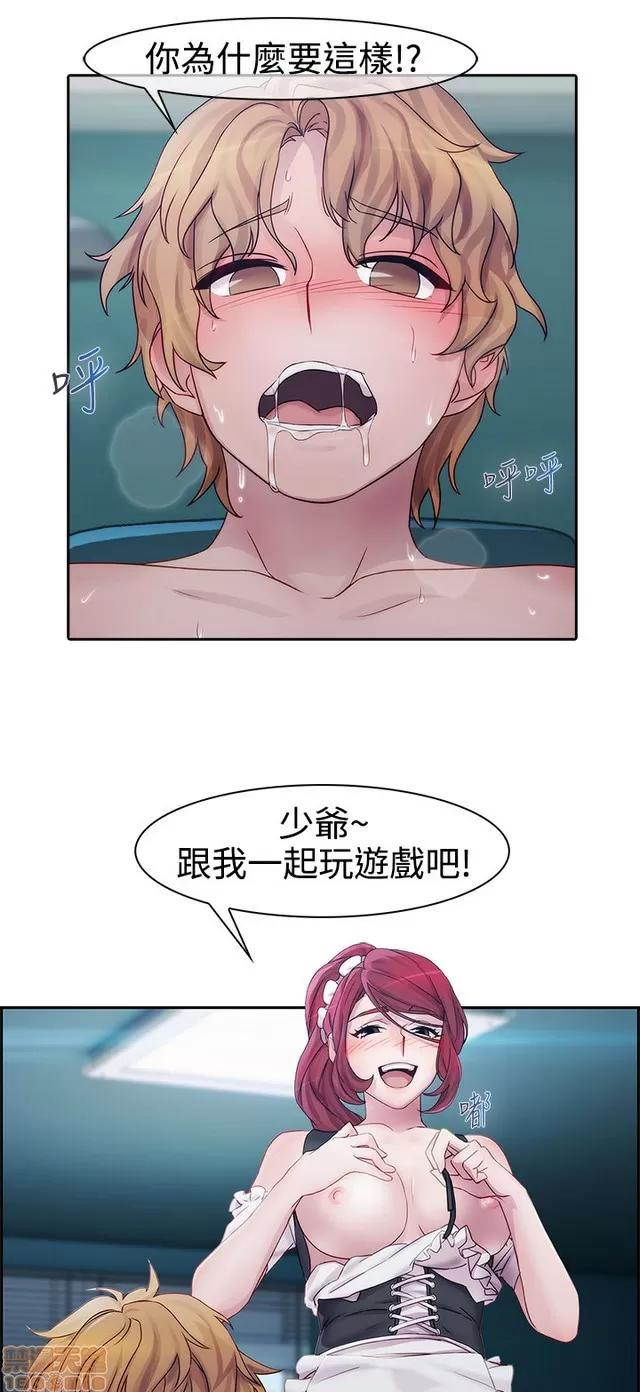 淑女花苑 淑女花苑 2 第81页