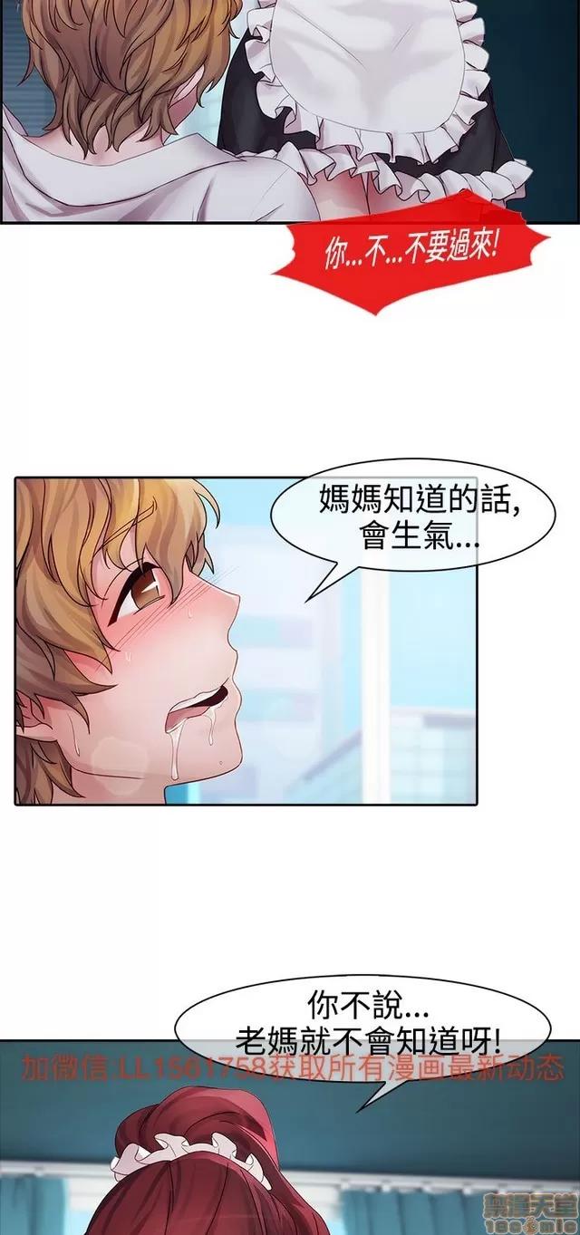 淑女花苑 淑女花苑 2 第82页