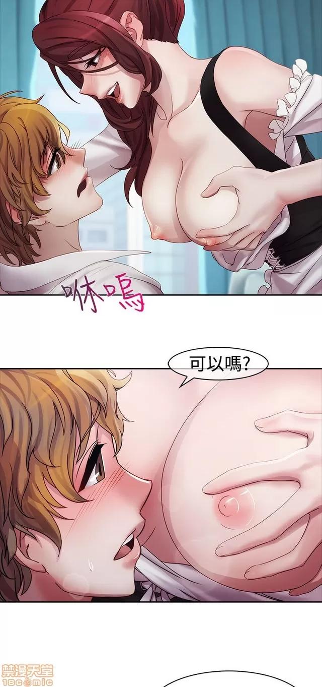 淑女花苑 淑女花苑 2 第83页