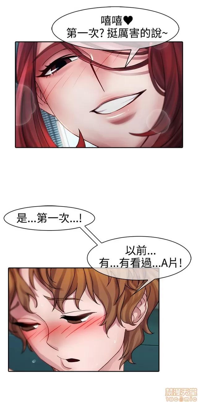淑女花苑 淑女花苑 2 第88页