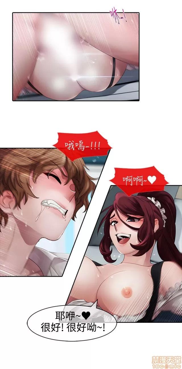 淑女花苑 淑女花苑 2 第93页