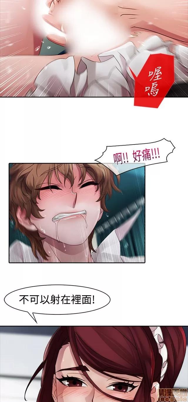 淑女花苑 淑女花苑 2 第96页