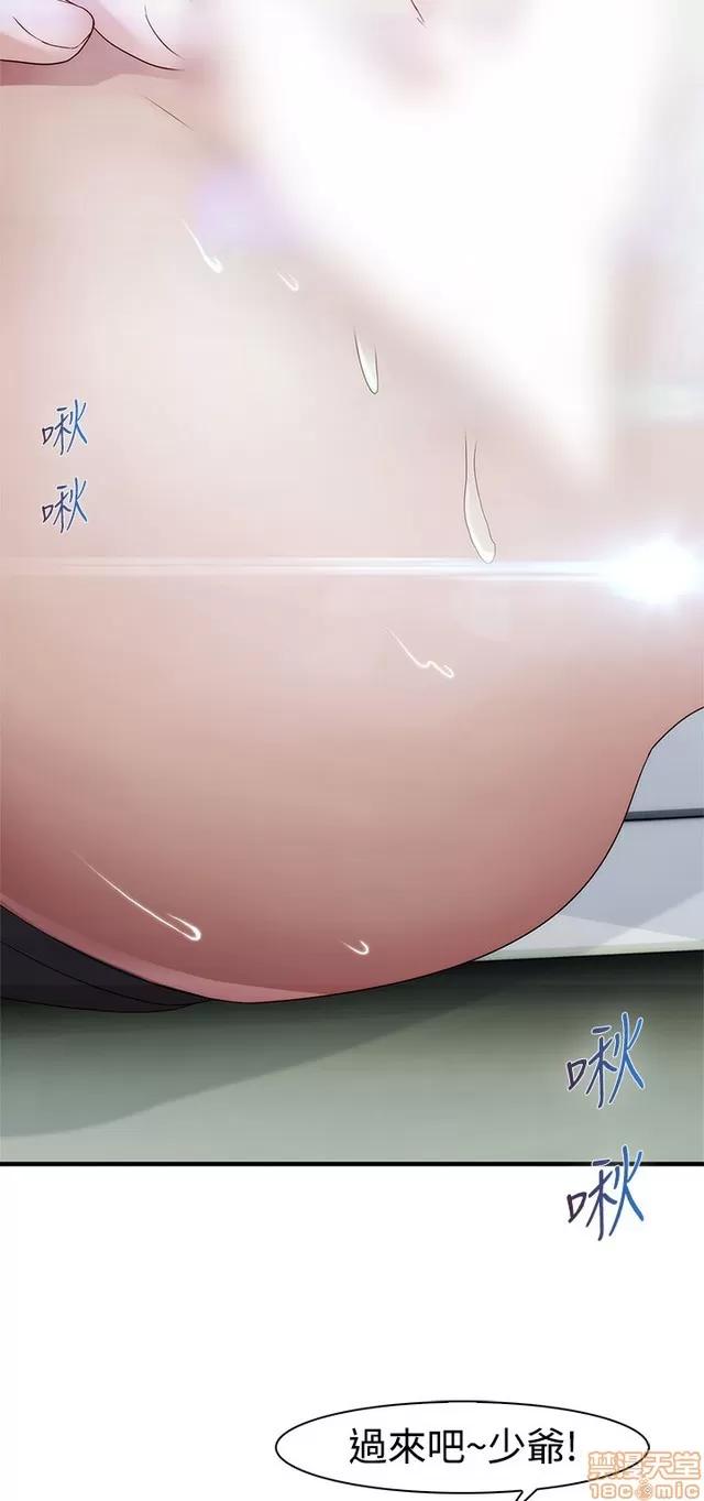 淑女花苑 淑女花苑 2 第102页