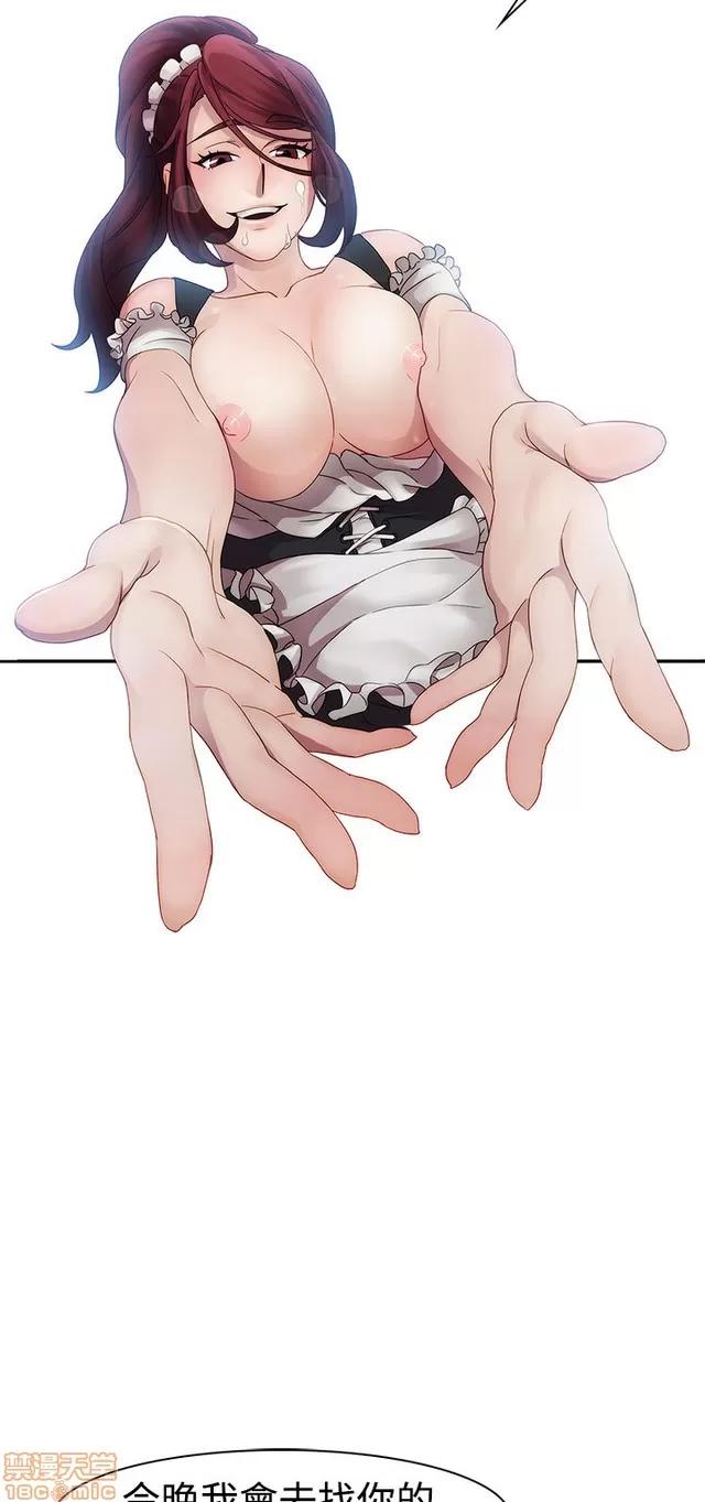 淑女花苑 淑女花苑 2 第103页