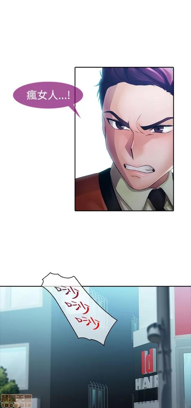 淑女花苑 淑女花苑 2 第107页