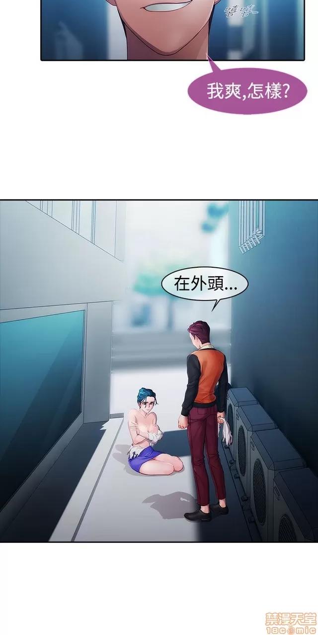 淑女花苑 淑女花苑 2 第110页