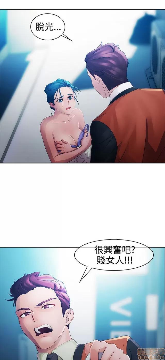 淑女花苑 淑女花苑 2 第111页