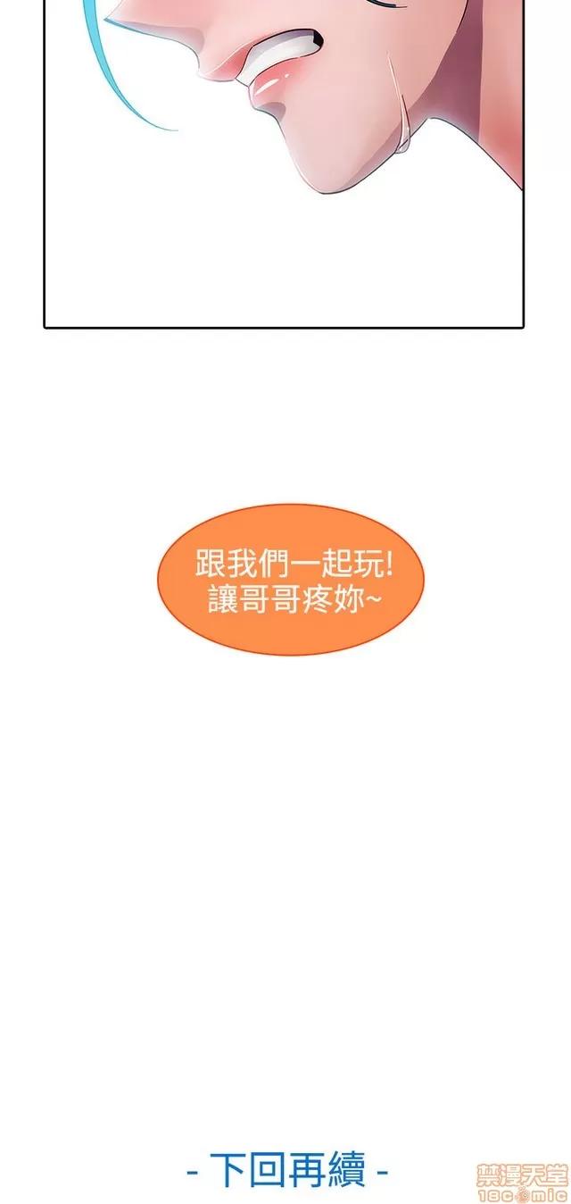 淑女花苑 淑女花苑 2 第118页