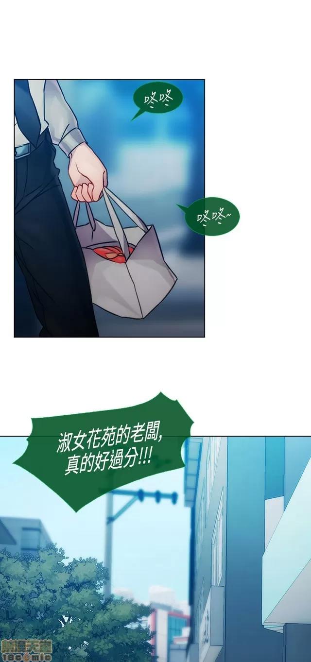 淑女花苑 淑女花苑 2 第122页